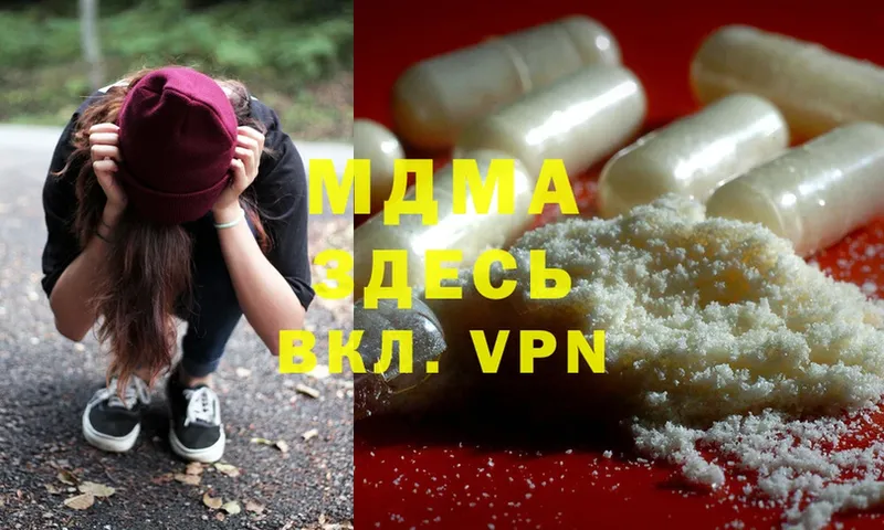 MDMA VHQ Аркадак